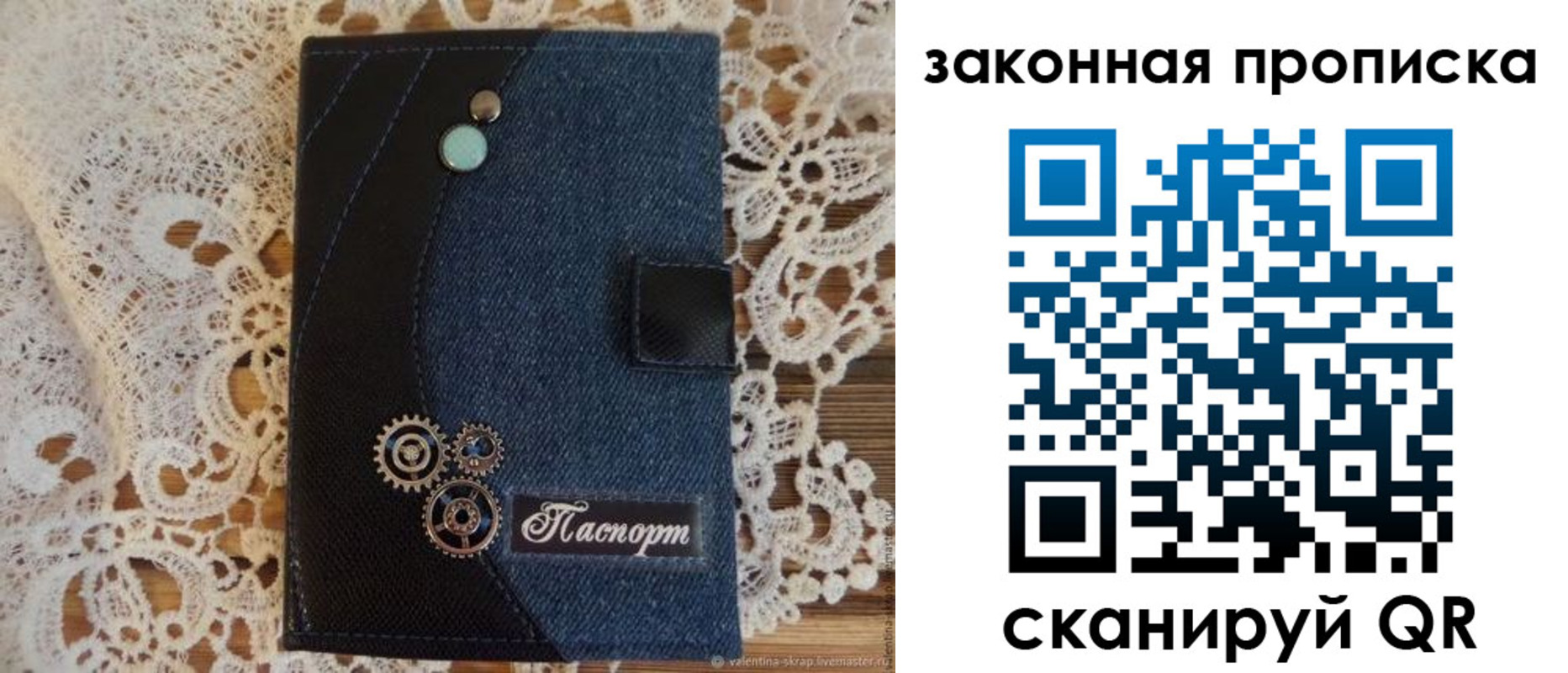 прописка регистрация в Искитиме