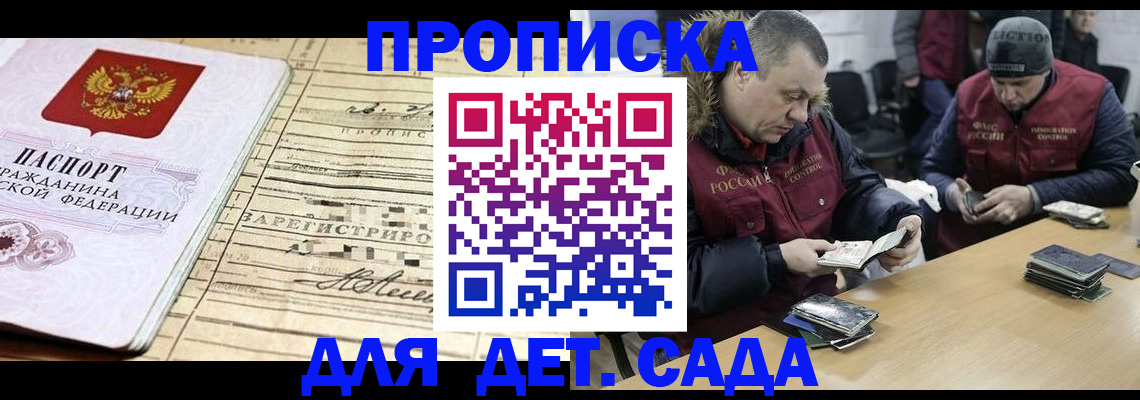 прописка поиск в Искитиме