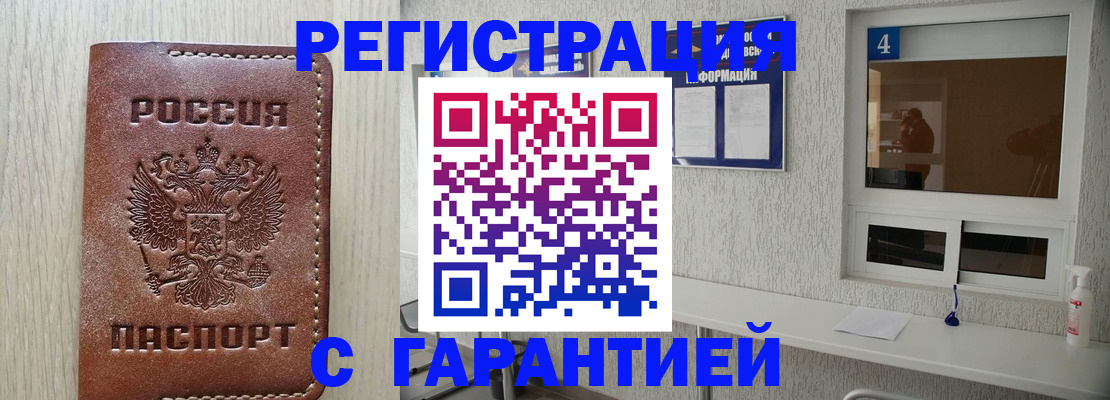 пропишу в квартире в Искитиме