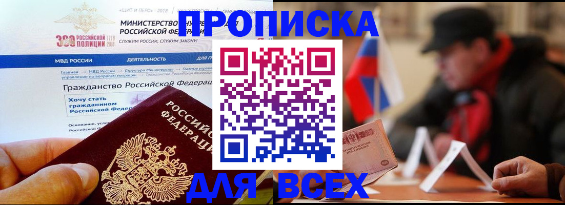 регистрация в Искитиме